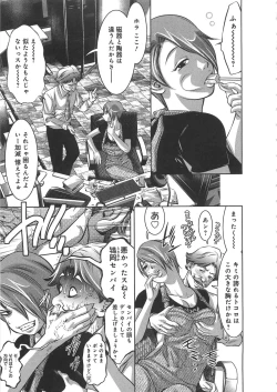 Page 56 of Kaikan Hime Yuugi