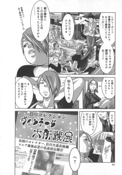 Page 57 of Kaikan Hime Yuugi