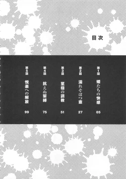 Page 5 of Kaikan Hime Yuugi