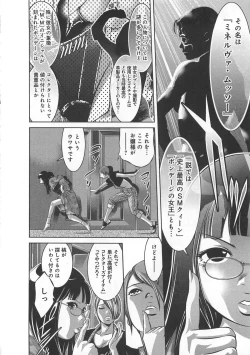 Page 67 of Kaikan Hime Yuugi