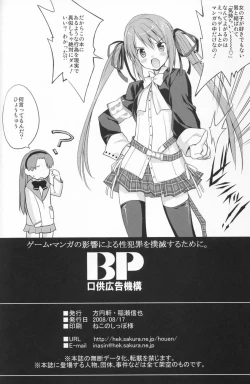 Page 34 of Hisame-Sannka