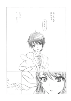 Page 6 of Ima wa Mou Inai Kimi e