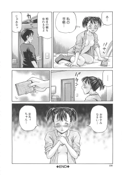 Page 158 of Hajimete no Ninshin - First Pregnancy