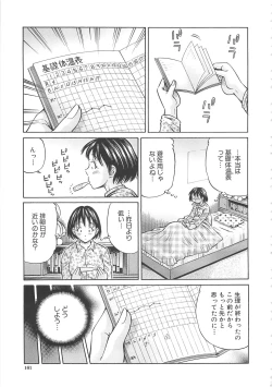 Page 163 of Hajimete no Ninshin - First Pregnancy
