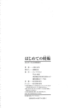 Page 216 of Hajimete no Ninshin - First Pregnancy