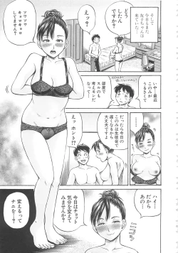 Page 21 of Hajimete no Ninshin - First Pregnancy