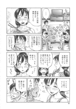 Page 88 of Hajimete no Ninshin - First Pregnancy