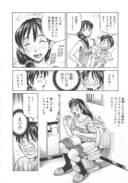 Page 94 of Hajimete no Ninshin - First Pregnancy