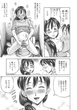 Page 95 of Hajimete no Ninshin - First Pregnancy