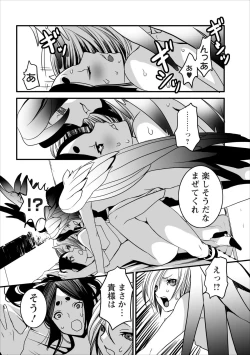 Page 14 of Oni Momo Generation ch.2