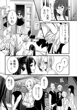 Page 16 of Oni Momo Generation ch.2