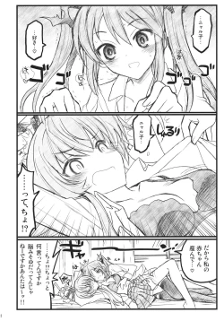 Page 2 of Meijoushigatai Doujinshi no Youna Mono