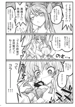 Page 4 of Meijoushigatai Doujinshi no Youna Mono