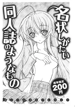 Download Meijoushigatai Doujinshi no Youna Mono
