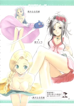 Page 5 of Heroine no Kuse ni Namaikida