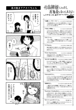 Page 4 of Karadajuu, Nurunuru Desu.10