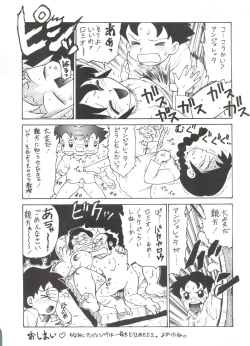 Page 27 of Hara Hara Dokei 6.5.7 - Like Romeo and Juliet