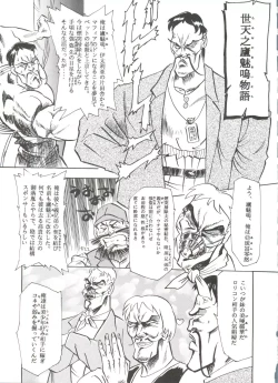 Page 28 of Hara Hara Dokei 6.5.7 - Like Romeo and Juliet