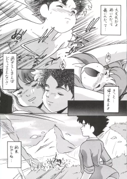Page 33 of Hara Hara Dokei 6.5.7 - Like Romeo and Juliet