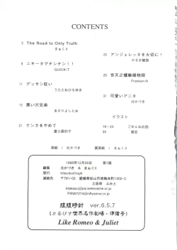 Page 34 of Hara Hara Dokei 6.5.7 - Like Romeo and Juliet