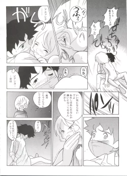 Page 5 of Hara Hara Dokei 6.5.7 - Like Romeo and Juliet