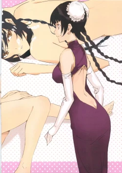 Page 13 of Dake ja nakute yo