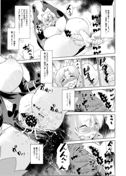 Page 21 of "Arsene sama" wa Torawarete shimatta