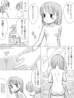 Page 12 of Boku no Yasashii Onee-chan