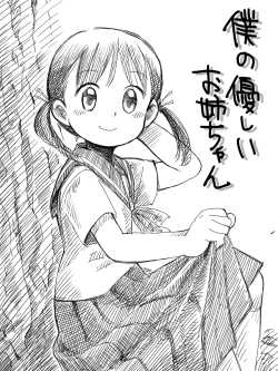 Page 1 of Boku no Yasashii Onee-chan