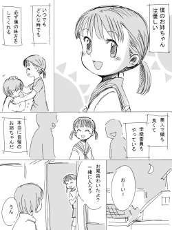 Page 2 of Boku no Yasashii Onee-chan