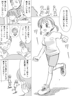 Page 8 of Boku no Yasashii Onee-chan