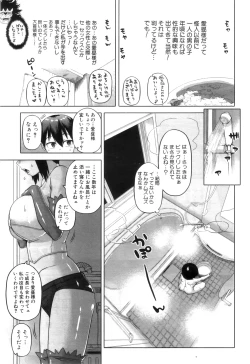 Page 13 of COMIC MILF 2012-04 Vol. 6