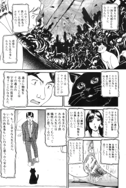 Page 213 of COMIC MILF 2012-04 Vol. 6