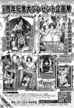 Page 279 of COMIC MILF 2012-04 Vol. 6