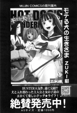 Page 61 of COMIC MILF 2012-04 Vol. 6