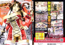 Download COMIC MILF 2012-04 Vol. 6