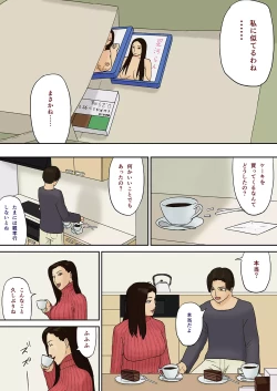 Page 4 of Suiminyaku to Boshi Kan