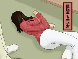 Download Suiminyaku to Boshi Kan