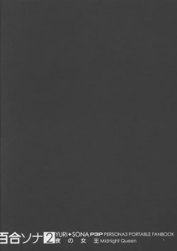 Page 3 of YURI SONA 2 Yoru no Joou - Midnight Queen