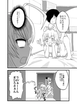 Page 10 of Mahiro-kun to Oshiri Sex shiteru Nyau