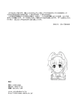 Page 19 of Mahiro-kun to Oshiri Sex shiteru Nyau