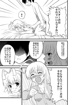 Page 9 of Mahiro-kun to Oshiri Sex shiteru Nyau