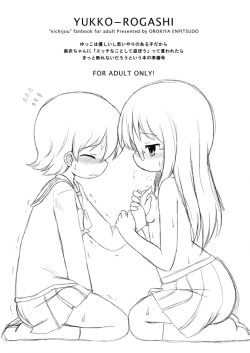 Page 2 of Yukko-Rogashi
