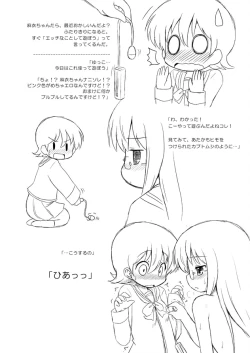 Page 3 of Yukko-Rogashi