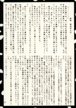 Page 29 of Hi Hakama Vol. 2