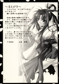 Page 3 of Hi Hakama Vol. 2