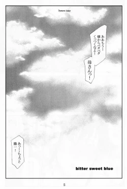 Page 4 of Shokudou no Obasan