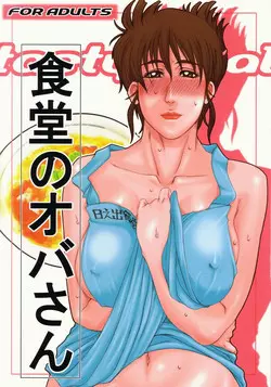Download Shokudou no Obasan