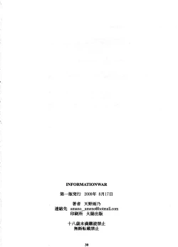 Page 29 of INFORMATION WAR