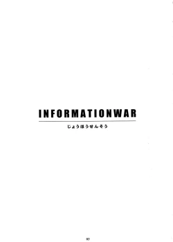 Page 2 of INFORMATION WAR